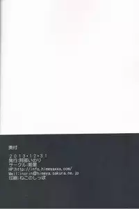 (C85) [Himeya (Abe Inori)] Rensen Moyou (Kantai Collection) [English] [CGrascal]