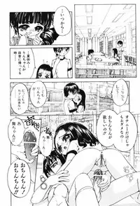 [Hoshi Akira] Erokko Diary