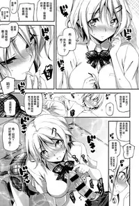 [Kikurage] Kimi to H [Chinese] [无毒汉化组]