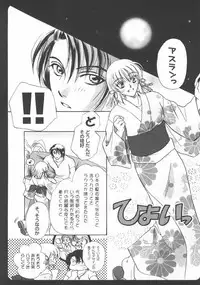 (C68) [Purincho. (Purin)] Always with you (Gundam SEED DESTINY)