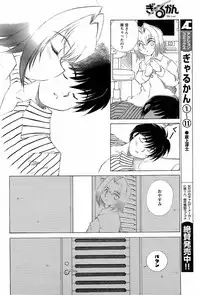 COMIC Men's Young 2008-08