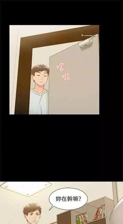 （週4）難言之隱 1-23 中文翻譯（更新中）