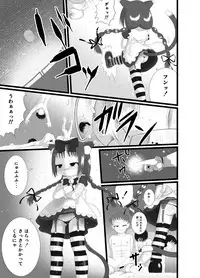 [Little mantis (Kuloamaki)] Seku Pure!!!3 ~Sexual Predators~