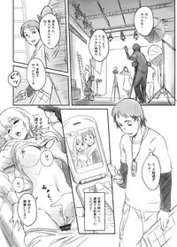 FORK IN THE ROAD + Omake