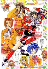 [Kaishaku] Chou Zettai Bishoujo Tenshi - Angel Heart