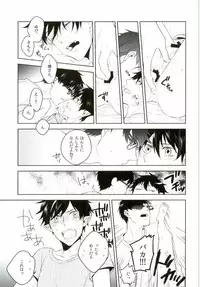 (C88) [bpm. (Kasugai)] Being at home with Lover (Ao no Exorcist)