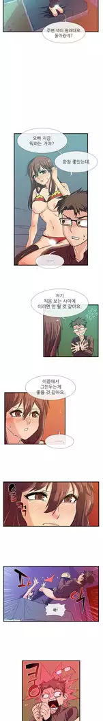 Your first time having sex could make you die Ch.0-4