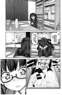 [Akitsuki Itsuki] Kitto Muchuu ni naru [Chinese]