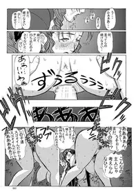 (C71) [Shiawase Pullin Dou (Ninroku)] Mrs.&Mrs, (Final Fantasy VII)