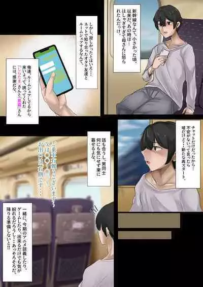 [KANIKORO] ギャルのお姉さんと暮らしたら…〜毎日パコパコラブはめハーレム性活〜 [DL版]