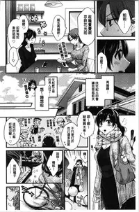 [Pon Takahanada] Ottori Midarana Mikami-san | 嫻淑優雅又淫亂的三上小姐 [Chinese]