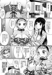 [Kokuryuugan] Oppai~na