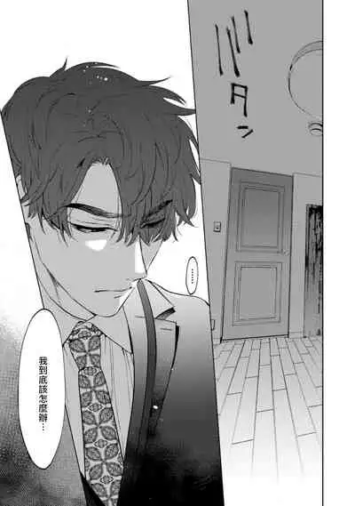 Office no Hyou | 办公室里的猎豹 1-6