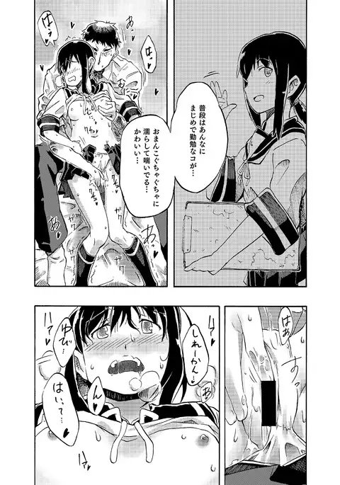 Fubuki no Atsui Natsu - Summer of DD. Fubuki