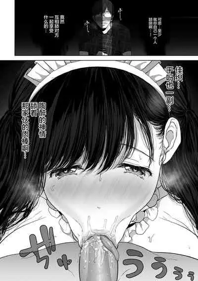 Anata ga nozomu nara 3