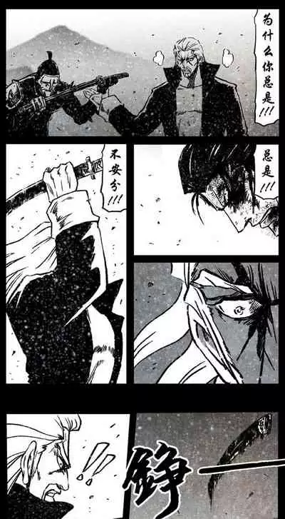 暗黑风国漫神作Nakula《修罗》