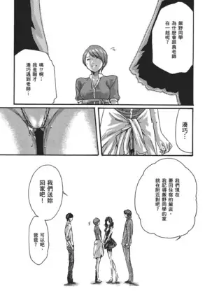 センセ。 第5巻