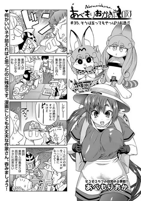 COMIC AUN 2017-04