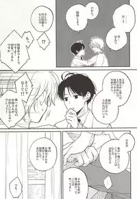 (Zero no Hakobune Osaka) [Yinghua (sinba)] asymmetry (ALDNOAH.ZERO)