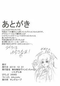 (C91) [Daiginjou Masshigura (Doburocky)] Muchi x 2 Vampy-chan (Granblue Fantasy)