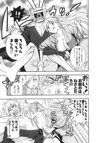 [Azuma Tesshin] Motokano 2