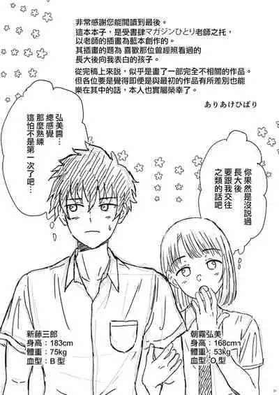 [Shiso Magazine Hitori] Shounen oddity [Chinese] [瑞树汉化组] [Digital]