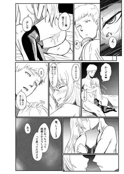 Ginpatsu Akame TS Bishoujo_Osanajimi_〇〇 Suru Hanashi