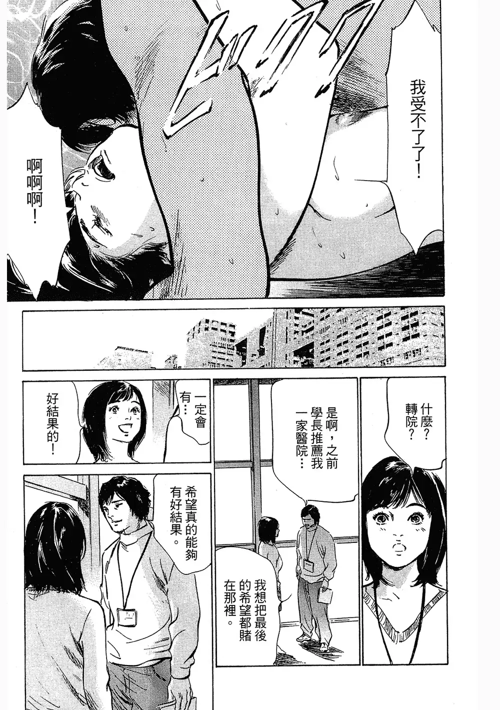 Joshi Ana Nanase | 性感女主播 Vol.3