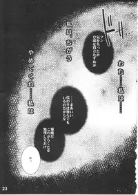 (C79) [SPT (Kakenasi, Kouguchi Moto)] EroCos! - Ultra Erotic Fantasy Costume (Street Fighter)