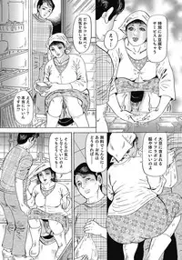 [Anthology] Yokkyuu Fuman no Hitozuma Furin Nikki [Digital]