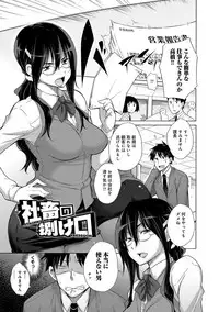 [Miyano Kintarou] Hishoujo List - The Non-Virgin List [Digital]