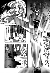 [Mizutani Mint] Kakete...