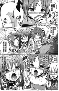 [Tokimaru Yoshihisa] Beat Angel Escalayer THE COMIC [Chinese]