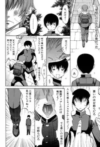 COMIC Mugen Tensei 2015-08