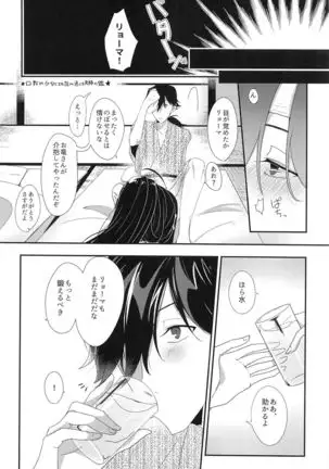 oshinobiabekkunoechiechionsenkitan