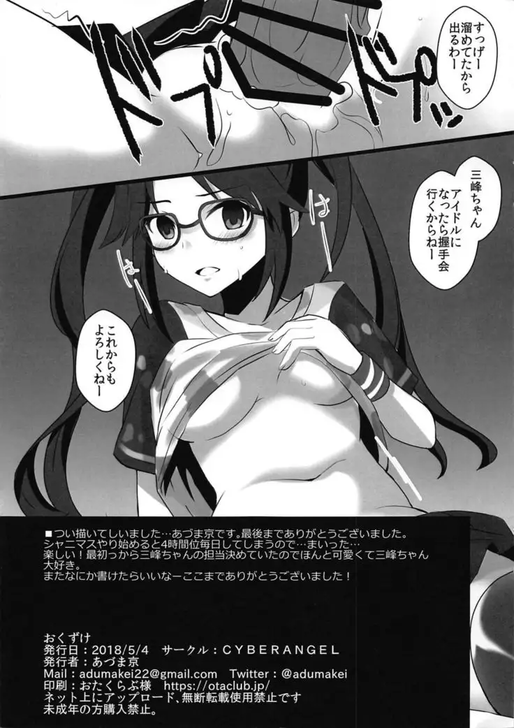 DolWota Nakama ga Idol ni Naru Mae ni Shita Hon