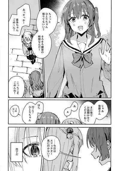 (Bocchi the Book! #2) [virophilia (Orihi Chihiro)] Everlong (Bocchi the Rock!)