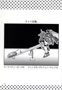 (C86) [Paper Fort (Jimauso)] FK DARK MATTER BOOSTER (Gundam Build Fighters)