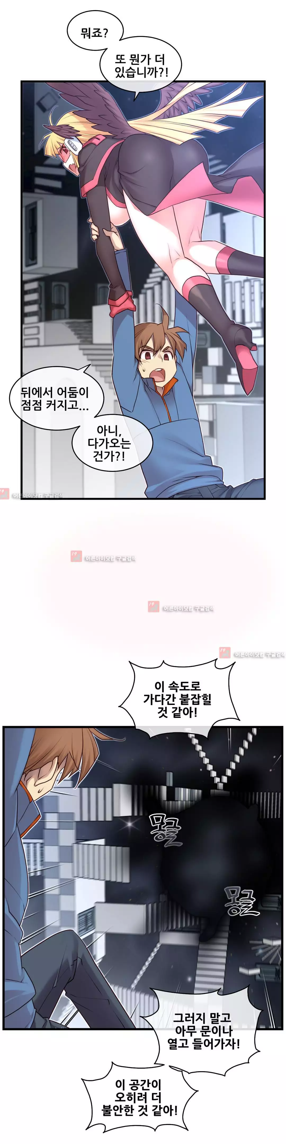 Master in My Dreams Ch.90-130