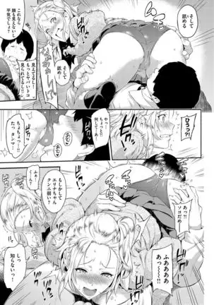 Toriko Jikake -Trapped in her smile.