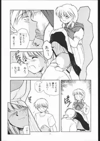 [Paradise City] Tabetakigasuru 4