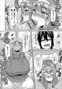 [Anthology] Web Haishin Gekkan Tonari no Kininaru Oku-san Vol. 003