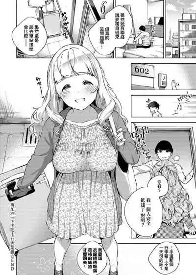 YaMiTsuKi Pheromone | 性愛上癮費洛蒙中毒