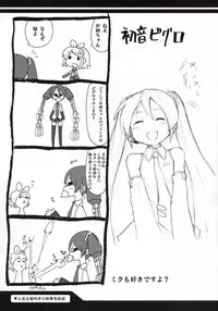 (C73) [Hellfragrance (Utsurogi Angu)] Toaru Chou Kagaku no Vocaloid (Vocaloid)