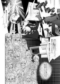 [Rou] 絶望深夜有料生放送