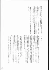 [Keumaya] Haruka na Kaze (Rayearth)