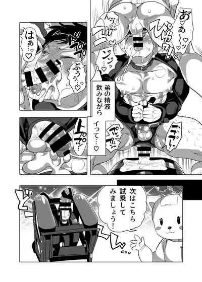 [HONEY QP (Inochi Wazuka)] Fucking Machine Park e Youkoso [Digital]