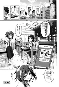 [Akazawa RED] Nama Loli