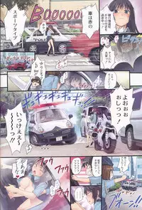 (C76) [HAPPO RYUU (Happoubi Jin)] IMMORAL