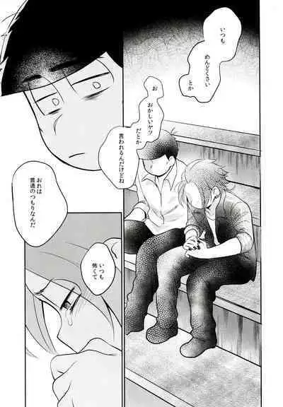 Hattenba de Deatte Dekita Toshishita no Koibito ga Are Izonshou kamo Shirenai.